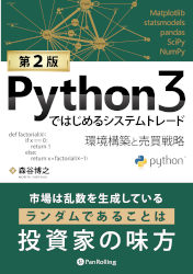 Python3ǤϤ륷ƥȥ졼ɡ2ǡ