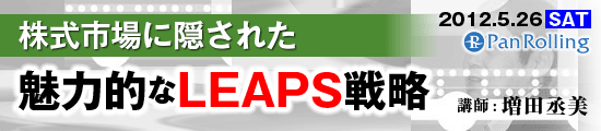 Ծ˱줿̥ŪLEAPSά