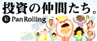 ѥ󥰤Ԥˤ֥졡PanRolling ֤